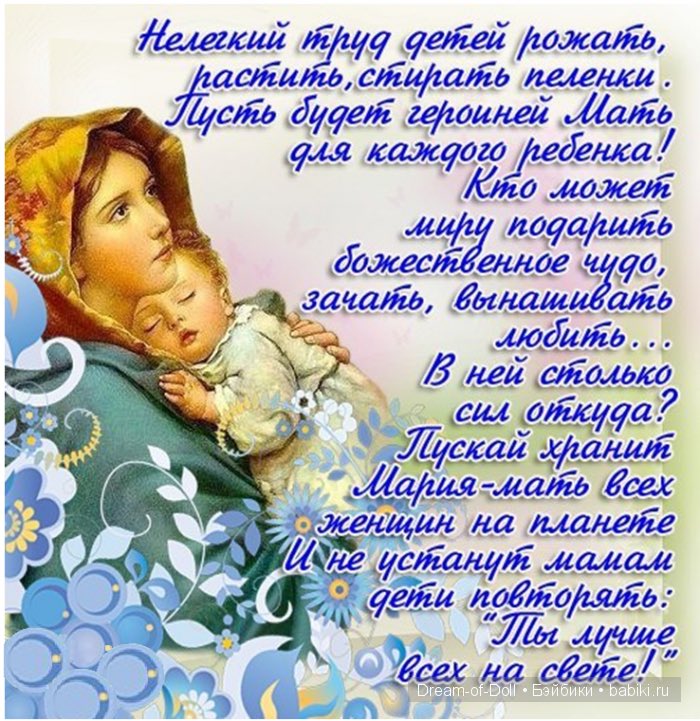 С днем матери стихи поздравления открытки, классный картинки анимации