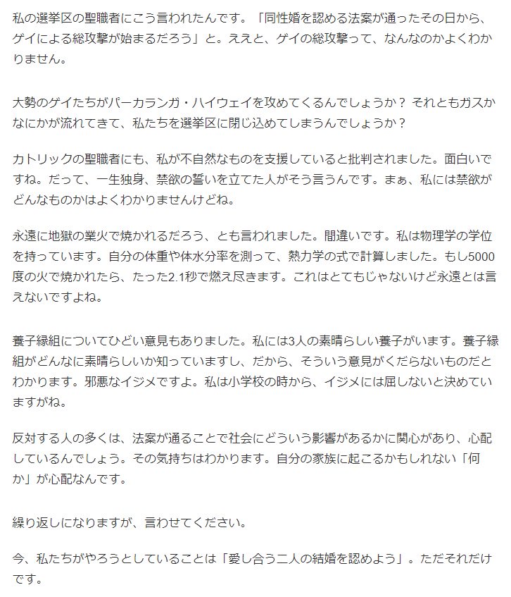 Neko ニュージーランドで同性婚を認める法律ができた13年 モーリス ウィリアムソン議員がしたスピーチ 恐れることなかれ T Co 7gm1tvwdav Neko ニュージーランドで同性婚を認める法律ができた13年 モーリス ウィリアムソン議員がしたスピーチ 恐れることなかれ T Co 7gm1tvwdav