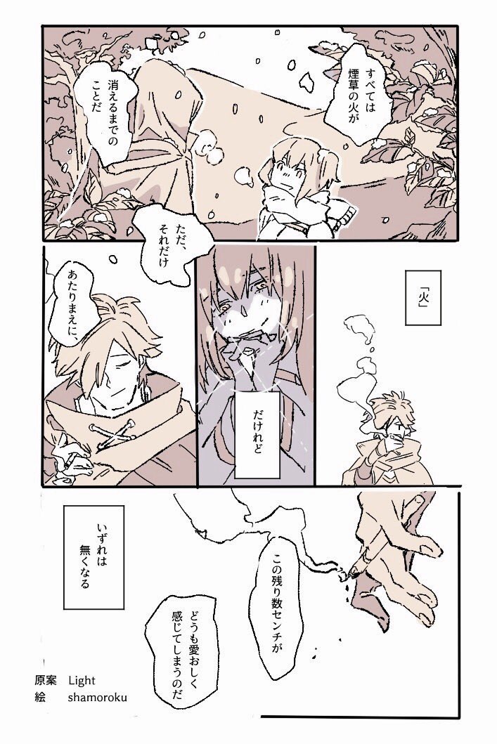 それはきっと行き過ぎることがないお話。 