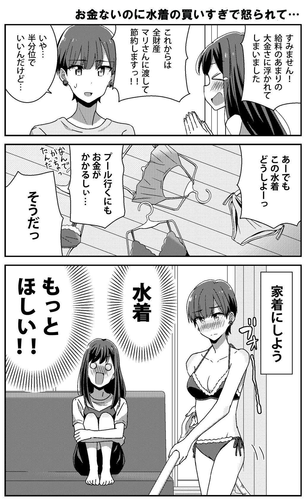 たまむし 8月から どれが恋かがわからない 新連載 宣伝 27日発売のコミックキューン1月号に 明るい記憶喪失 14p載ってます 水着回です ただし変 たまむし 8月から どれが恋かがわからない 新連載 宣伝 27日発売のコミックキューン1月号に 明るい記憶喪失 14p載ってます 水着回です ただし変