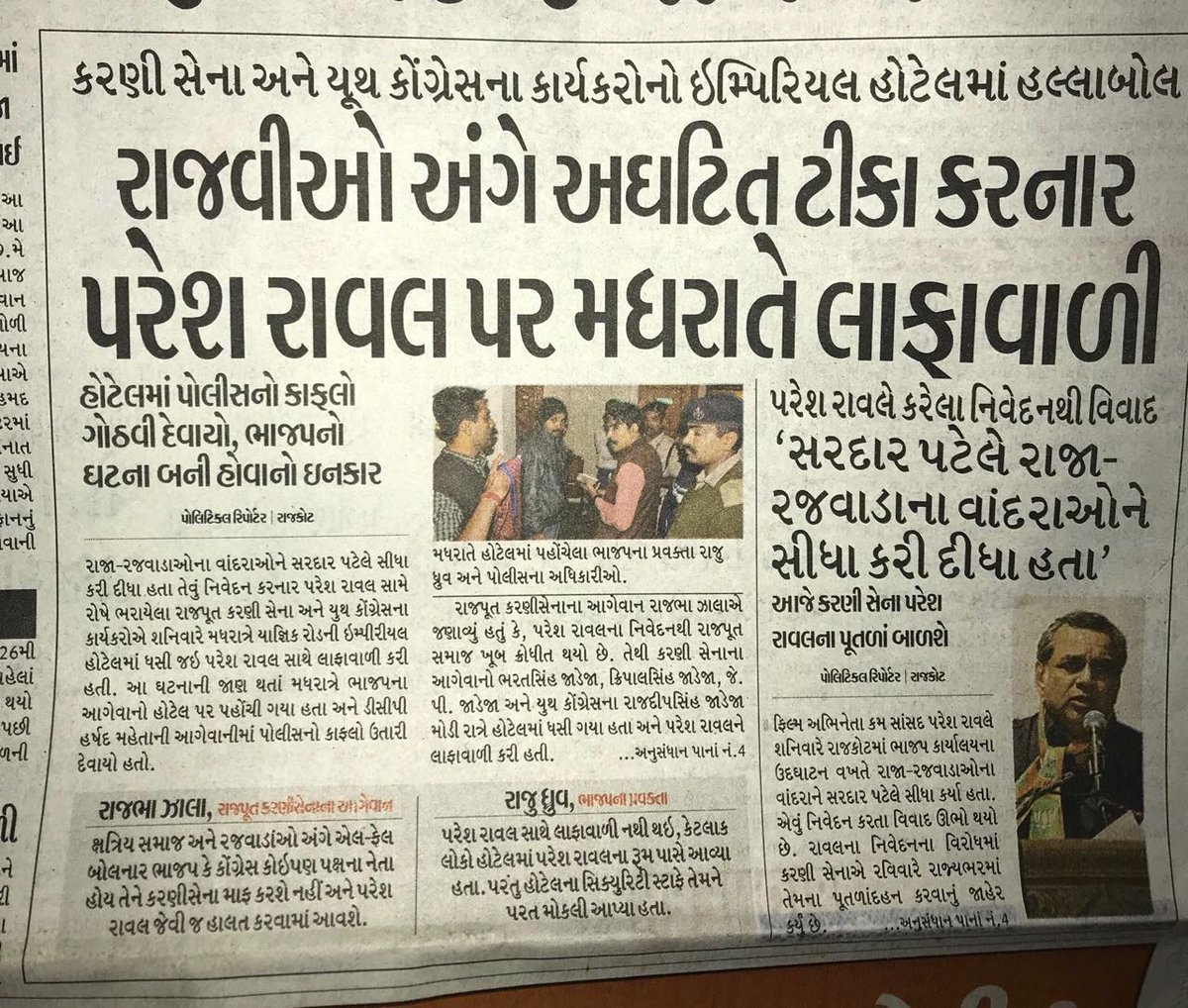Akshaysinh8888's tweet photo. परेश रावल को राजपूतो ने होटल मे जाके के जडे थप्पड़ https://t.co/DSS3HQ8lvV