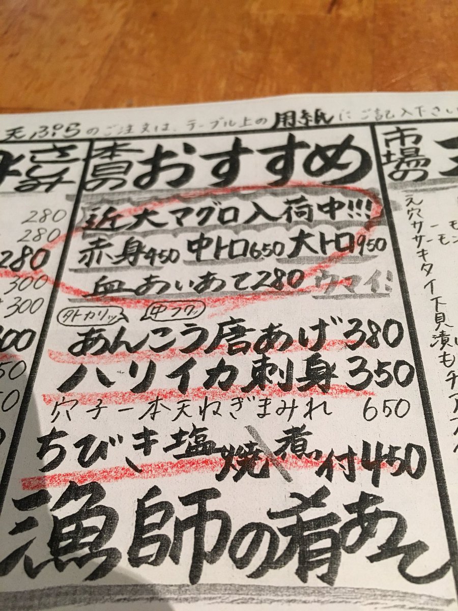 地魚屋台とっつぁん 西宮北口店 على تويتر こんばんは とっつぁん西北店 現在空き席ございます 寒い日が続いて おりますが おいしいお魚を食べて身も心も温まりに来てください そして 本日も近大マグロやってますϵ 8 中トロ大トロは絶品