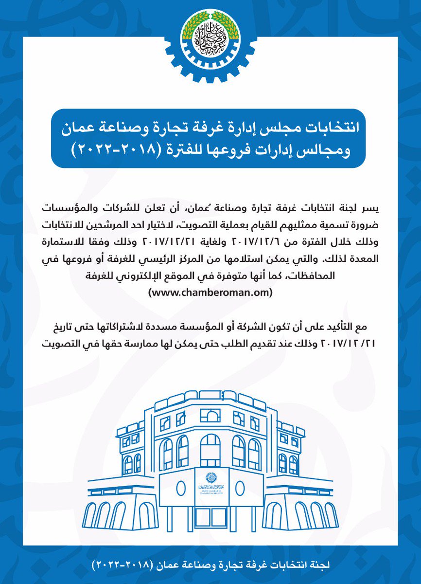 اخبار متفرقة عن غرفة تجارة وصناعة عُمان اخبار متفرقة عن غرفة تجارة وصناعة عُمان