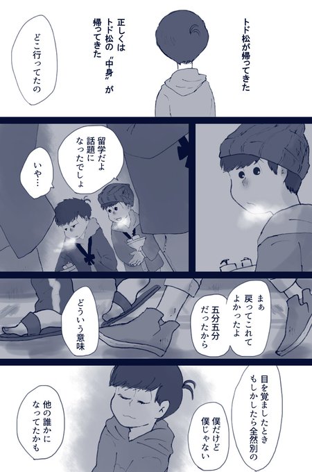 メタのtwitterイラスト検索結果 古い順