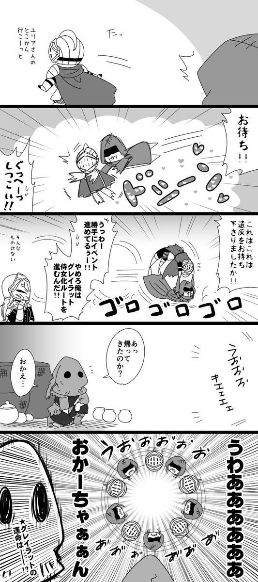 アトラ 在 Twitter 上 ダークソウル漫画続き T Co N3zd4ghhwc Twitter