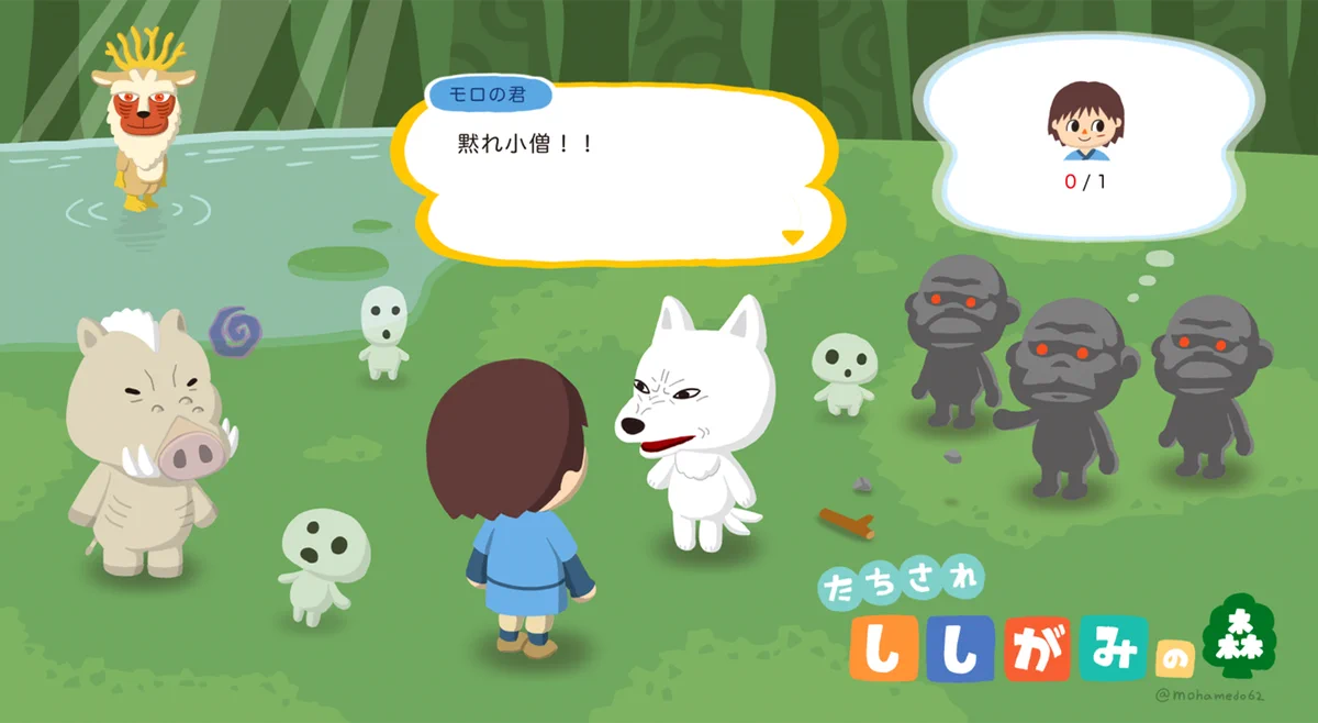 ちょっとやってみたいかも？どうぶつの森の舞台がもののけ姫だったら？ｗｗｗ