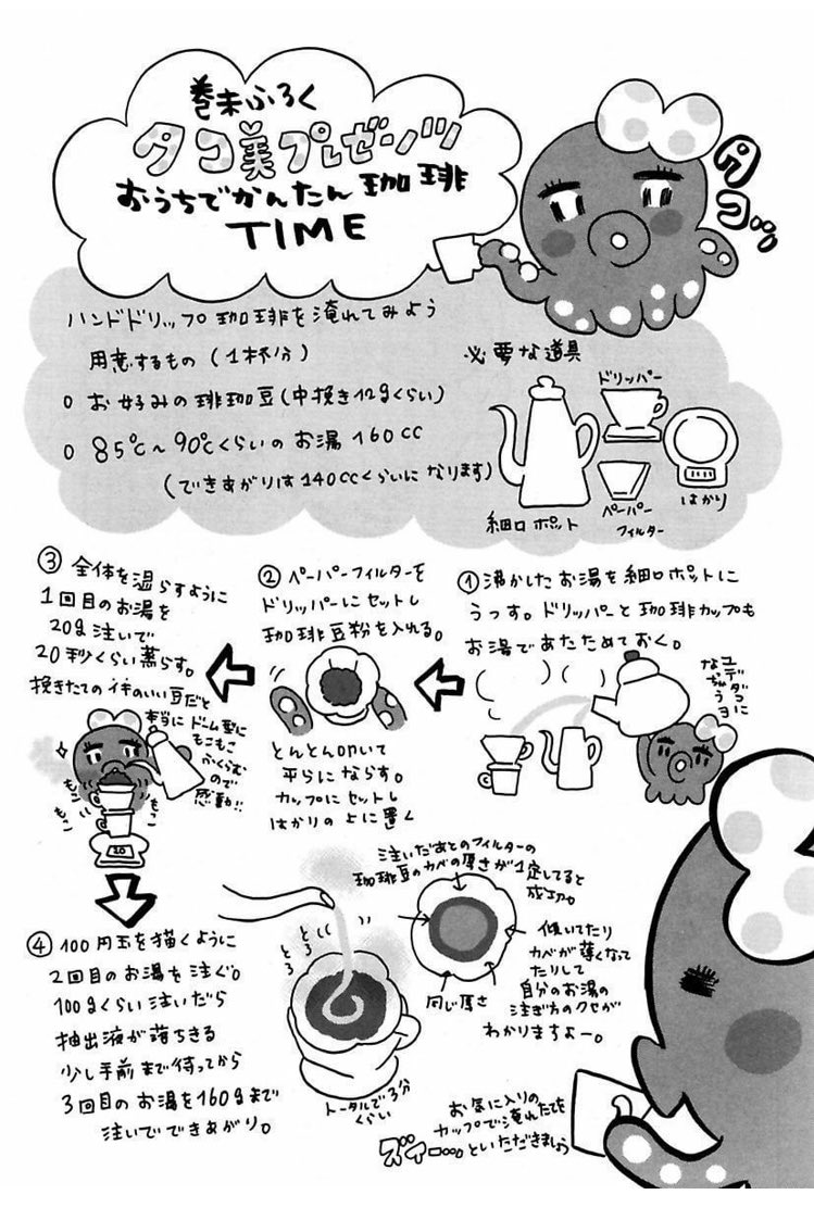 コナリミサト 今なら無料で読める 珈琲いかがでしょう 1巻 珈琲レシピも載ってるよ T Co Izbtzwsdkj Amazonjpより