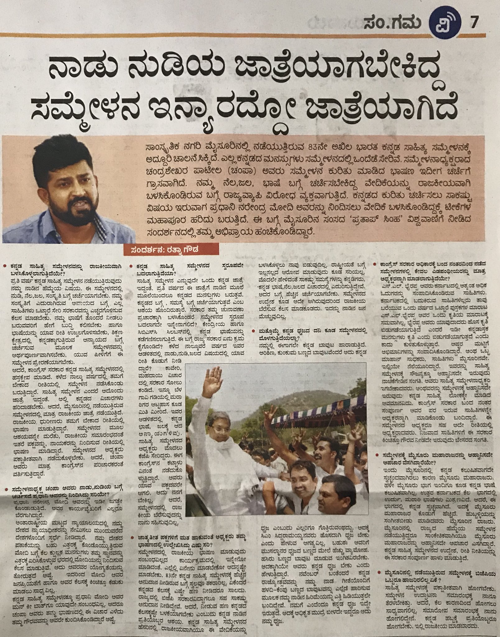 Vishweshwar Bhat on Twitter "Champa’s interview on his controversial