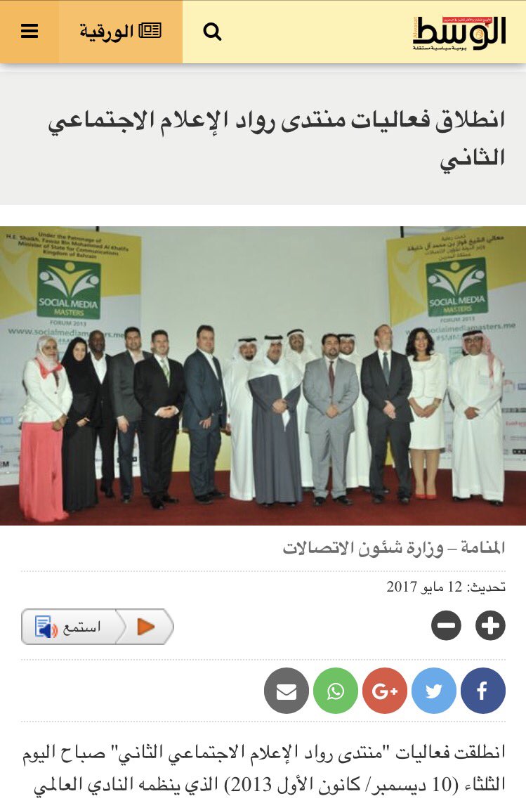 RAlshakoori's tweet photo. ✨ ان التوسع بإقامة فعالية في #البحرين لخمس سنوات متتالية دليل نجاح كبير انت جزء منه✨
وهذا العام يعود اليكم " #منتدى_رواد_الإعلام_الاجتماعي"
#SMMF2017
تحت عنوان "خدمات الإعلام الاجتماعي لقطاع الأعمال"
#SSMF2017 @SMCBahrain @AliSABKAR https://t.co/pSVNOt5SRi