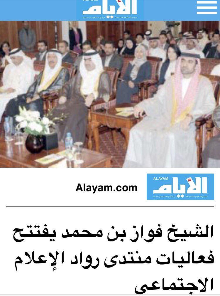 RAlshakoori's tweet photo. ✨ ان التوسع بإقامة فعالية في #البحرين لخمس سنوات متتالية دليل نجاح كبير انت جزء منه✨
وهذا العام يعود اليكم " #منتدى_رواد_الإعلام_الاجتماعي"
#SMMF2017
تحت عنوان "خدمات الإعلام الاجتماعي لقطاع الأعمال"
#SSMF2017 @SMCBahrain @AliSABKAR https://t.co/pSVNOt5SRi