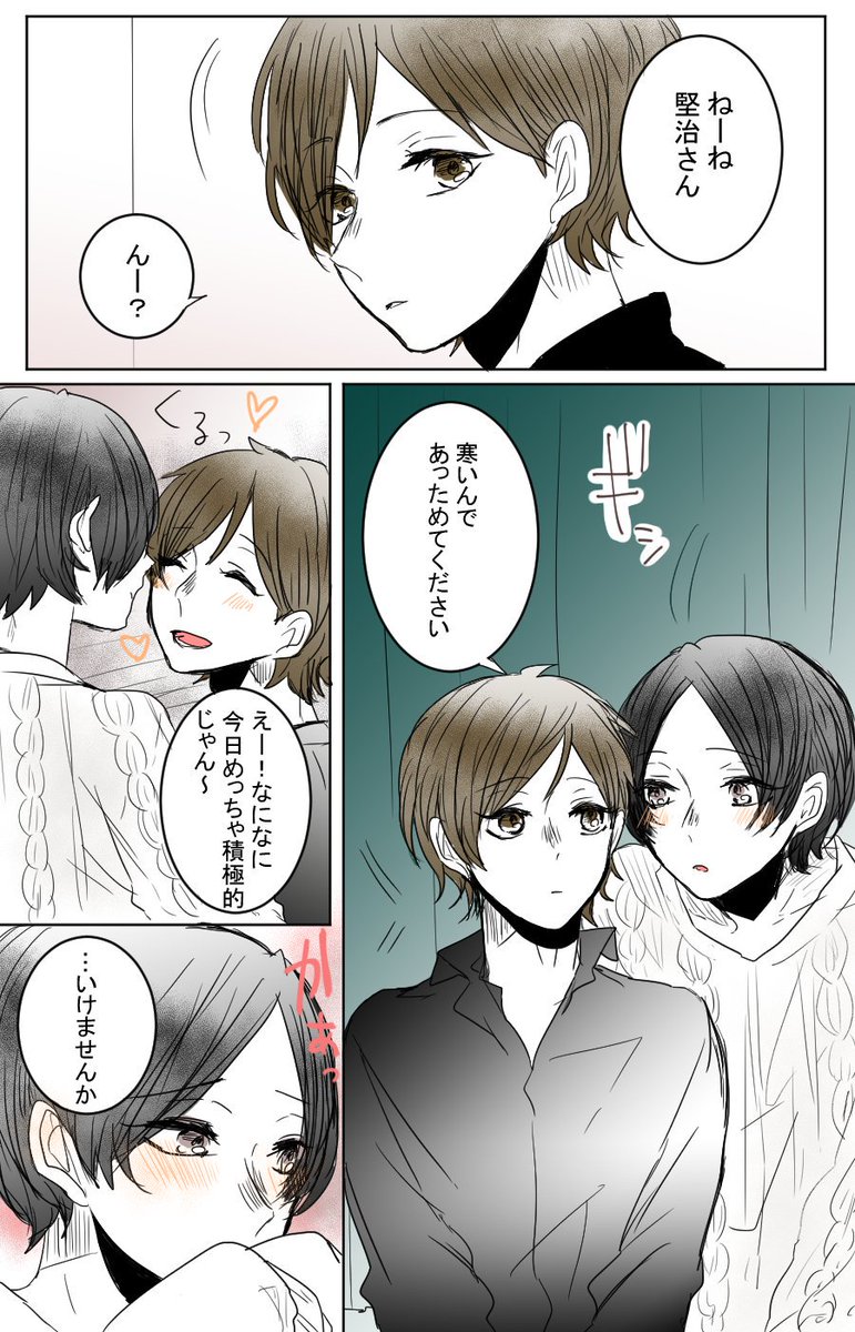 "それでもあったかい" 