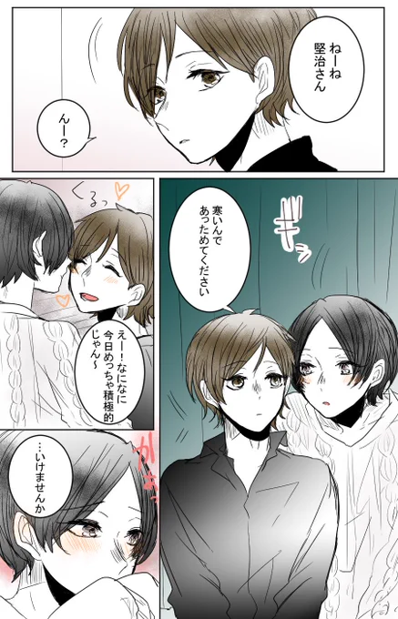 "それでもあったかい" 