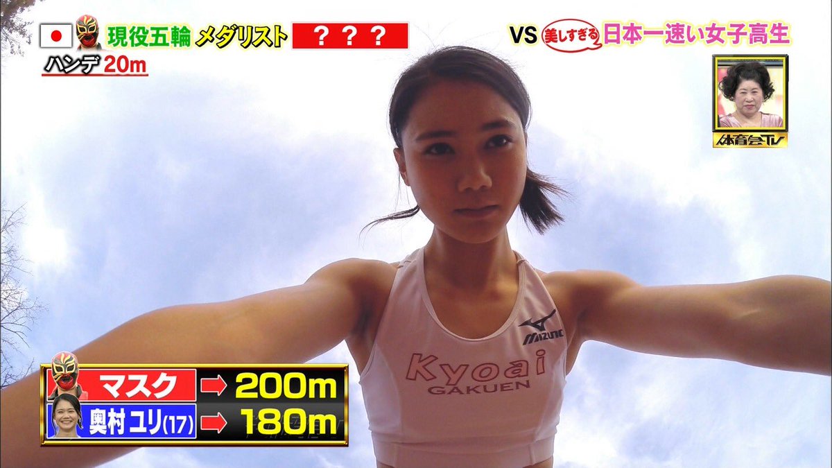ジャスタウェイ En Twitter 奥村ユリさん 青山学院大学陸上部で 大人の女性にもなったね 奥村ユリ 炎の体育会tv ジャスタウェイ En Twitter 奥村ユリさん 青山学院大学陸上部で 大人の女性にもなったね 奥村ユリ 炎の体育会tv
