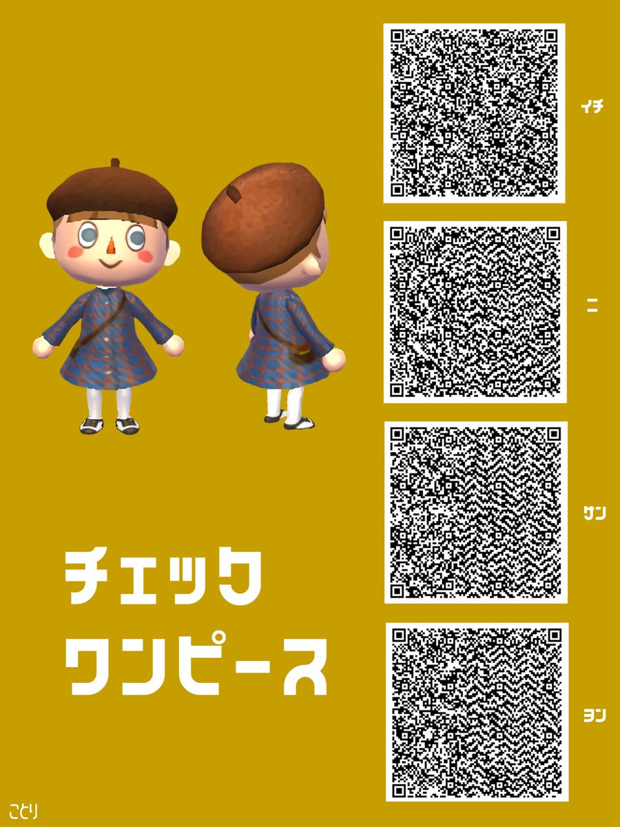 ことり ふとチェックのワンピース これまたすきなショップのまねっこ ブルーとブラウンの組み合わせが可愛くて 個人的にどストライクなお洋服です ことりデザイン マイデザ とび森 T Co Sto5d4lcbb Twitter