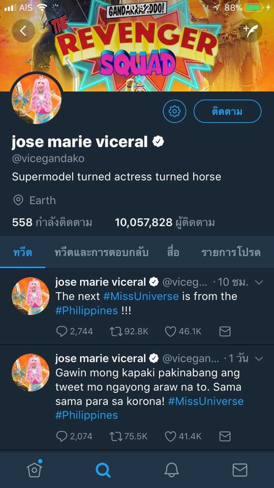 จริงๆ แล้วปินส์มันก็ใช้ดาราและคนมีชื่อเสียงช่วยปั่น แถมมีคนติดตาม 10 ล้าน แค่สิ่งที่ปินส์ไม่มีคือความมีน้ำใจ เหน็บชาวบ้านไปทั่ว และไม่มีนุชและนุชา
#MissUniverse #THAILAND