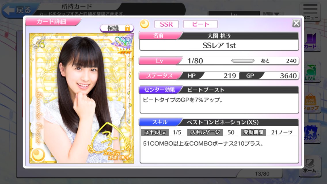 乃木フェス、リセマラ中です。
交換して頂ける方いらっしゃいますか？先出し可能な方、連絡お待ちしてます。

譲 大園桃子SSR

求 生田絵梨花SSR
     久保史緒里SSR
     山下美月    SSR

#乃木フェストレード 
#乃木フェス