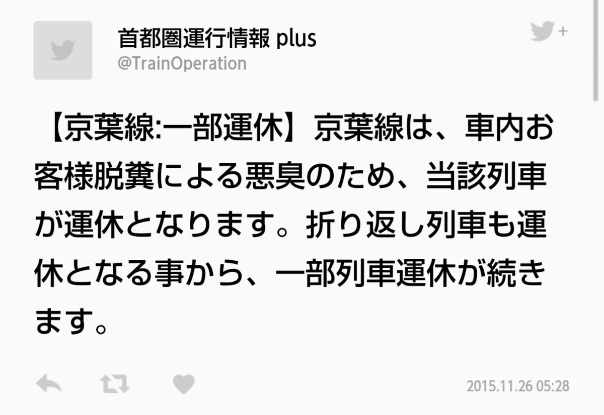 takuta3001's tweet photo. 本日で京葉線東京駅脱糞事案から2年経ちました
風化させてはならない https://t.co/D9gmWajOae