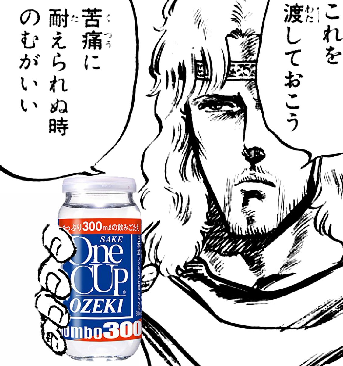 ストロングゼロのクソコラ