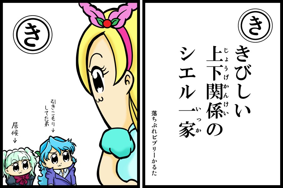 みみ職人 ビブリーの明日はどっちだ 15 やたら高圧的なシエル ビブリー キラ星シエル ピカリオ キラキラプリキュアアラモード Precure ポプテピピック Popteamepic Nitiasa みみ職人 ビブリーの明日はどっちだ 15 やたら高圧的なシエル ビブリー キラ星シエル ピカリオ キラキラプリキュアアラモード Precure ポプテピピック Popteamepic Nitiasa