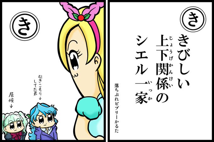 キラ星シエル を含むマンガ一覧 ツイコミ 仮 キラ星シエル を含むマンガ一覧 ツイコミ 仮