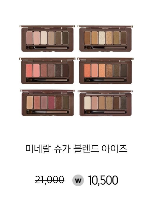 yomi_0v0g's tweet photo. 스킨푸드 최대50% 세일(~11/30)
추천템은 미네랄 슈가 블렌드 아이즈 이번에 처음으로 50퍼 하는것 같은데 질좋고 예뻐요 https://t.co/5SeivHHY6w