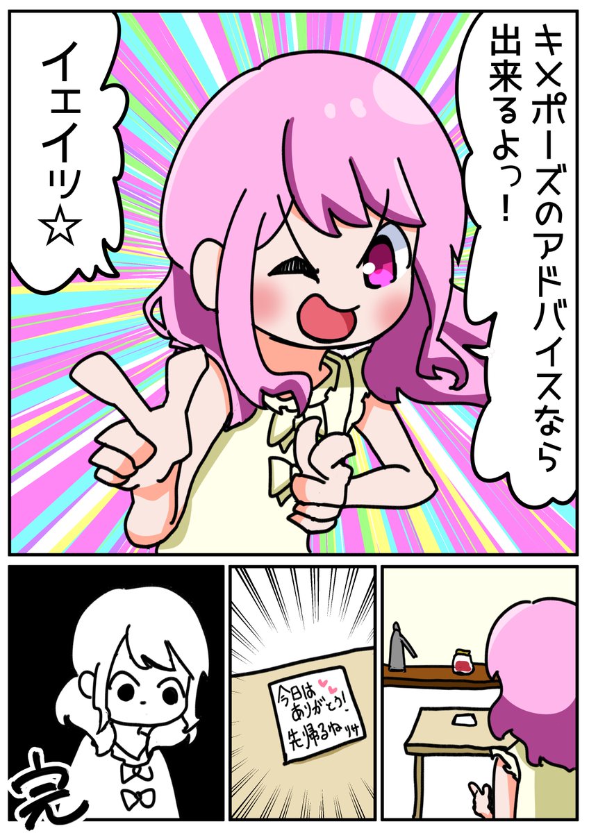 リサ姉イベントの裏側でのリサ彩 