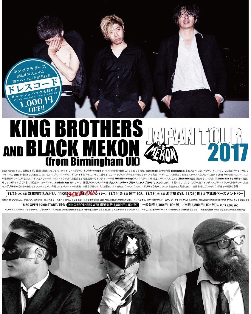 BASEMENTxBAR's tweet photo. Today!!! 

From Birmingham UK &amp; Nishinomiya Rockin’ city!!!

Yahhhhhhhhh!!!!! 
#kingbrothers
#blackmekon
#childishtones
#bangthenoise https://t.co/vQlnxcwRkT