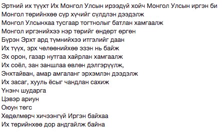 Энэ жил 16 нас хүрч иргэний үнэмлэхээ гардах 64375 залуусын төлөөлөл Иргэний андгай уншлаа. 
zasag.mn/news/view/18485