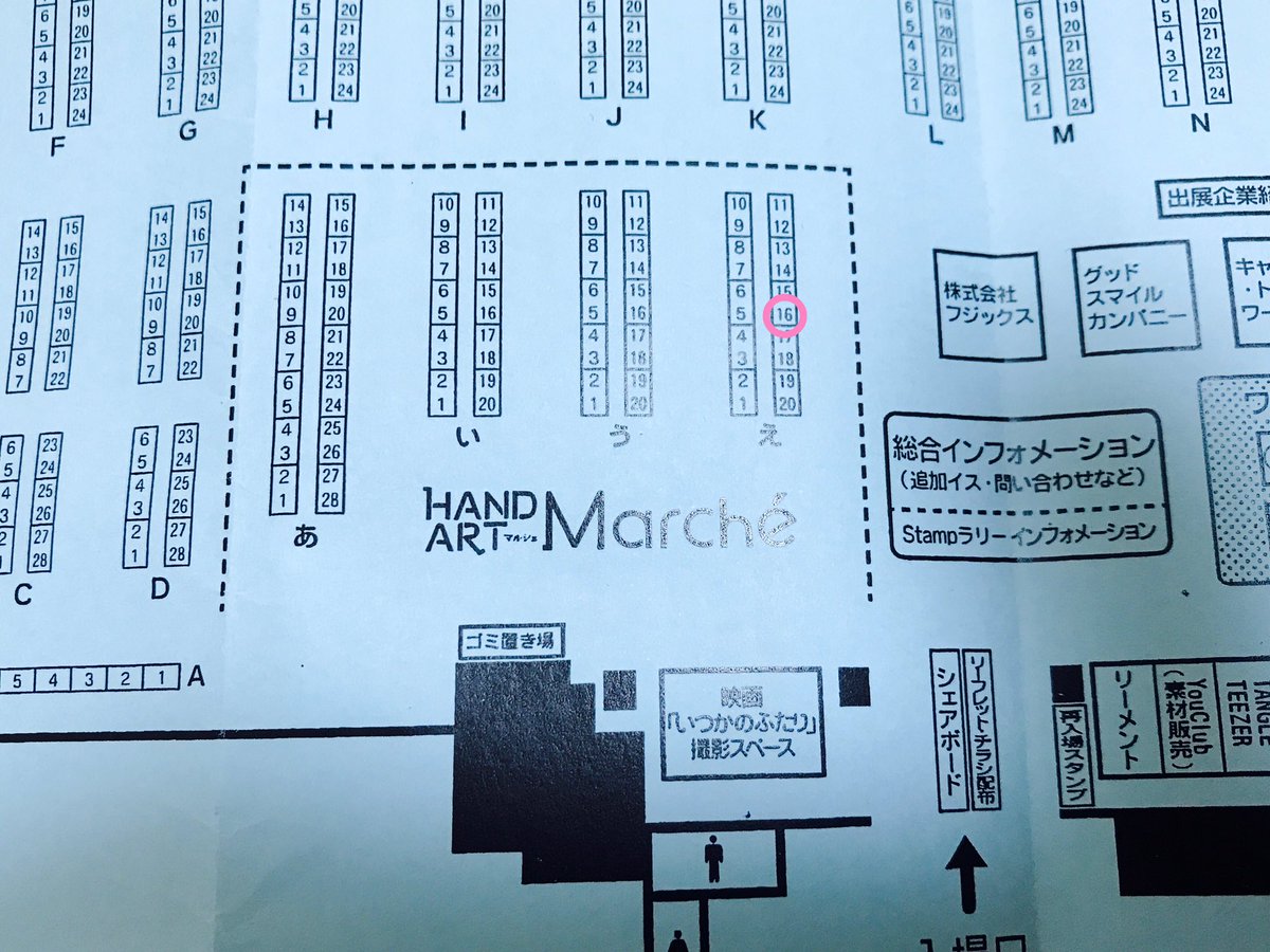ハンドアートマルシェ東京 Hashtag On Twitter