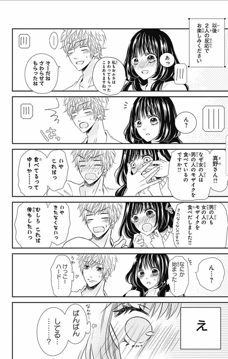 の に 話 おいで 18 家 wedding ネタバレ 僕