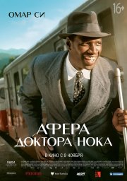 iviiviru's tweet photo. 🎬👓Афера доктора Нока (2017)

комедия  ‧ 1 ч 53 мин

📼1950-е. Карманник и авантюрист Нок, скрываясь от «коллег» в… https://t.co/mzzYsT4H22 https://t.co/R7JoHS8F6F