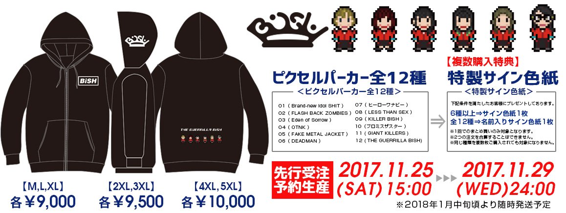 美品✨EMPiRE ピクセルパーカー 完全受注生産品 まとめ売り M ジップ