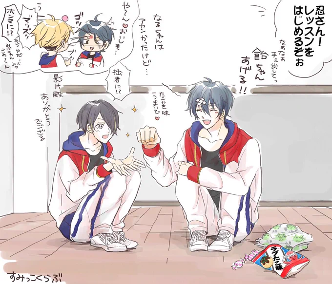 すみっこにいそうな二人 