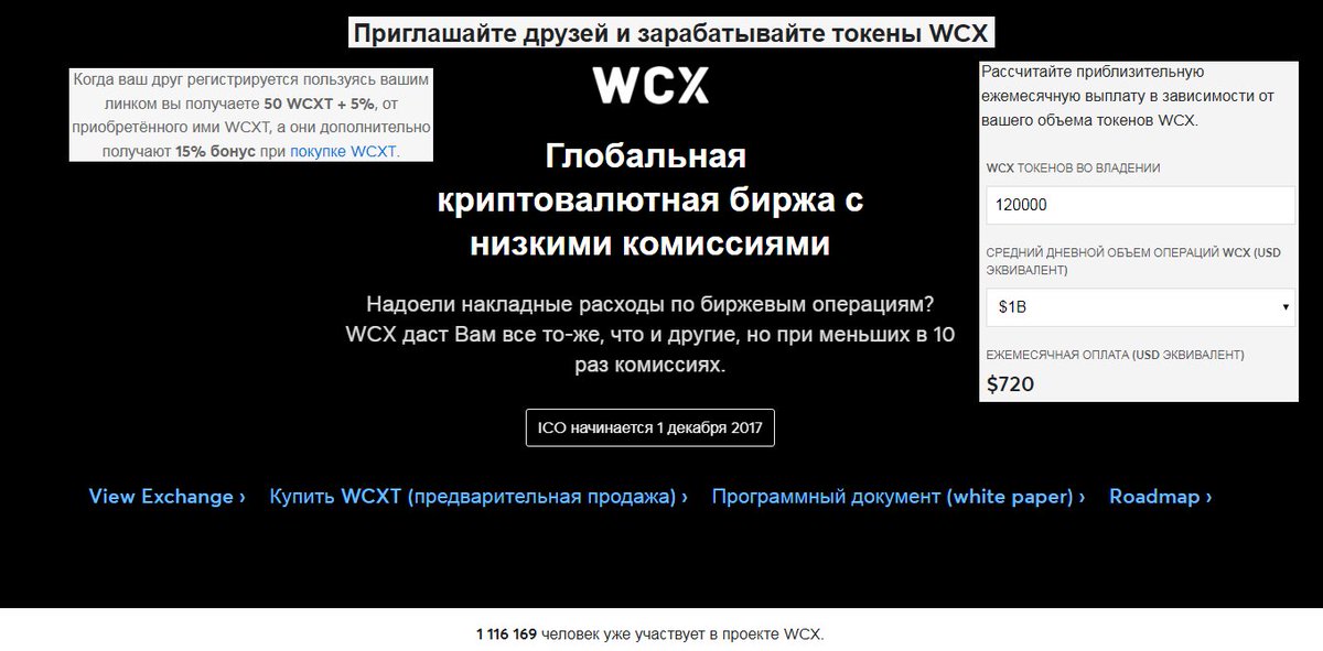 cemapuly's tweet image. 50 токенов WCX за регистрацию
Регистрация: ico.wcex.co/?ref=nOSfe3p