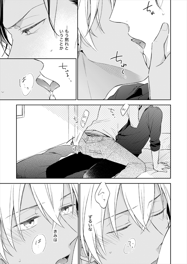 12/3マジミス東京のサンプルです✨(B5/20P/全年齢)
付き合ってる赤安で、距離を縮めたい赤井さんとあまり踏み込まれたくない降谷さんの話です。(本当に付き合ってんのか?って感じなんですけど付き合ってるみたいです) 