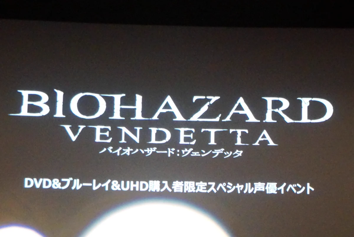 バイオハザード：ヴェンデッタ公式 (@bio_vendetta) / X