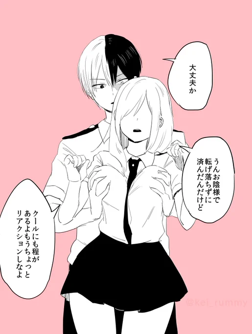 リクエスト「とろろきくんにナチュラルにセクハラしたいしされたいです」「…くんのラッキースケベがもうただのスケベに進化した」 火傷忘れたので再投稿します 