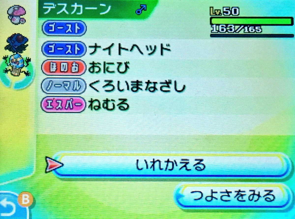 隼レイカ 最後の連戦で りんしょう いやしのはどう メロメロ アロマセラピー たべのこし持ちのハピナス が登場しバトルエージェント史上最低の泥仕合へ ｐｐを枯らし わるあがきをさせ勝利 ひんしドククラゲが私の選んだポケモンで後は