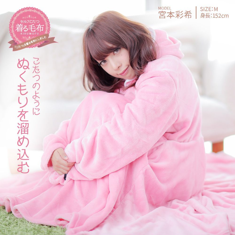 ヴィレッジヴァンガードオンラインストア 18最新着る毛布 T Co Ep0xzlufvm たっぷり贅沢に生地を使った全円スカートは 床に座るとスカートがあたり一面に広がり こたつ布団のようにぬくもりを逃しません 毛布の中の暖かさをずっとキープ