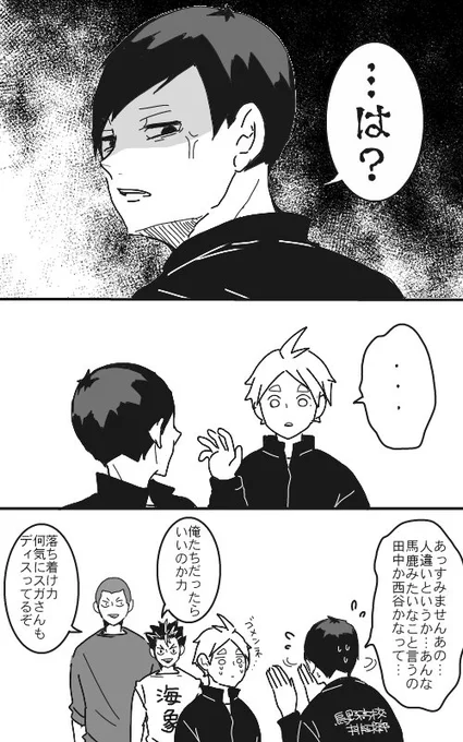 後輩かわいい⑦
後輩こわい 