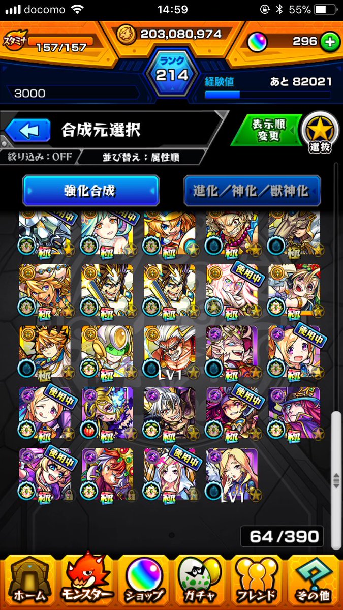 モンスト販売 2putp Twitter