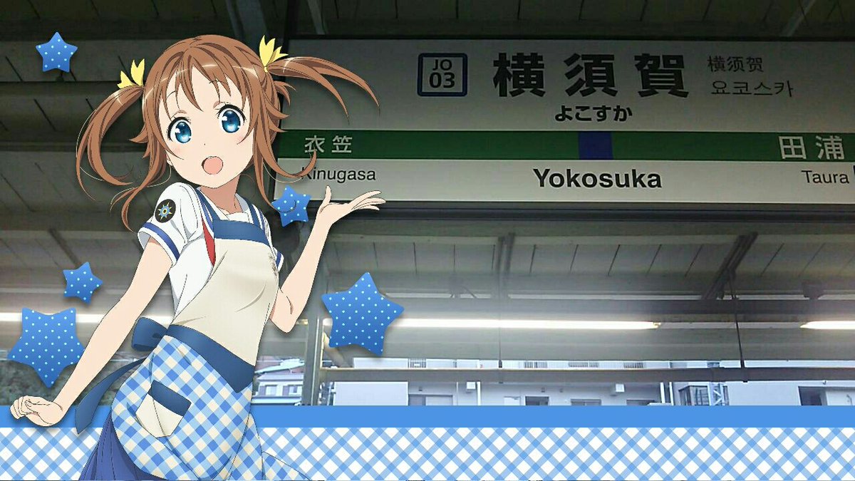 まさ アニメ 鉄道垢 على تويتر 久しぶりの横須賀駅 横須賀線にもナンバリングがつきました はいふり はいふりカメラ