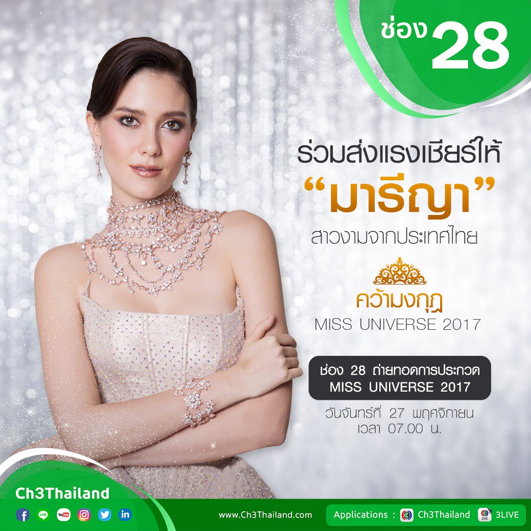 MorningNewsTV3's tweet photo. ชวนแฟนข่าวร่วมส่งกำลังใจเชียร์  'มารีญา' คว้ามงกุฎมิสยูนิเวิร์ส 2017 ช่อง28 ถ่ายทอดสดรอบตัดสินเช้าวันพรุ่งนี้ ตั้งแต่เวลา 07.00 น. เป็นต้นไป  #MisssUniverse #Thailand https://t.co/99qf9cHzlB