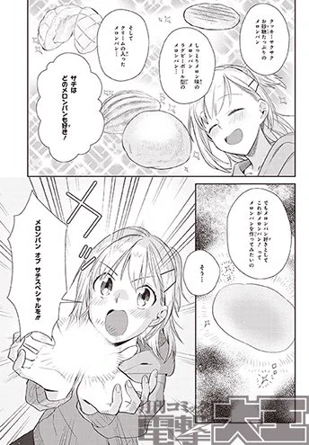 11月27日発売の「電撃大王」1月号では「新米姉妹のふたりごはん」26話が掲載されます。今回は「メロンパン」をおうちで作ってしまいます! お楽しみに!!
#新米姉妹のふたりごはん #料理漫画 