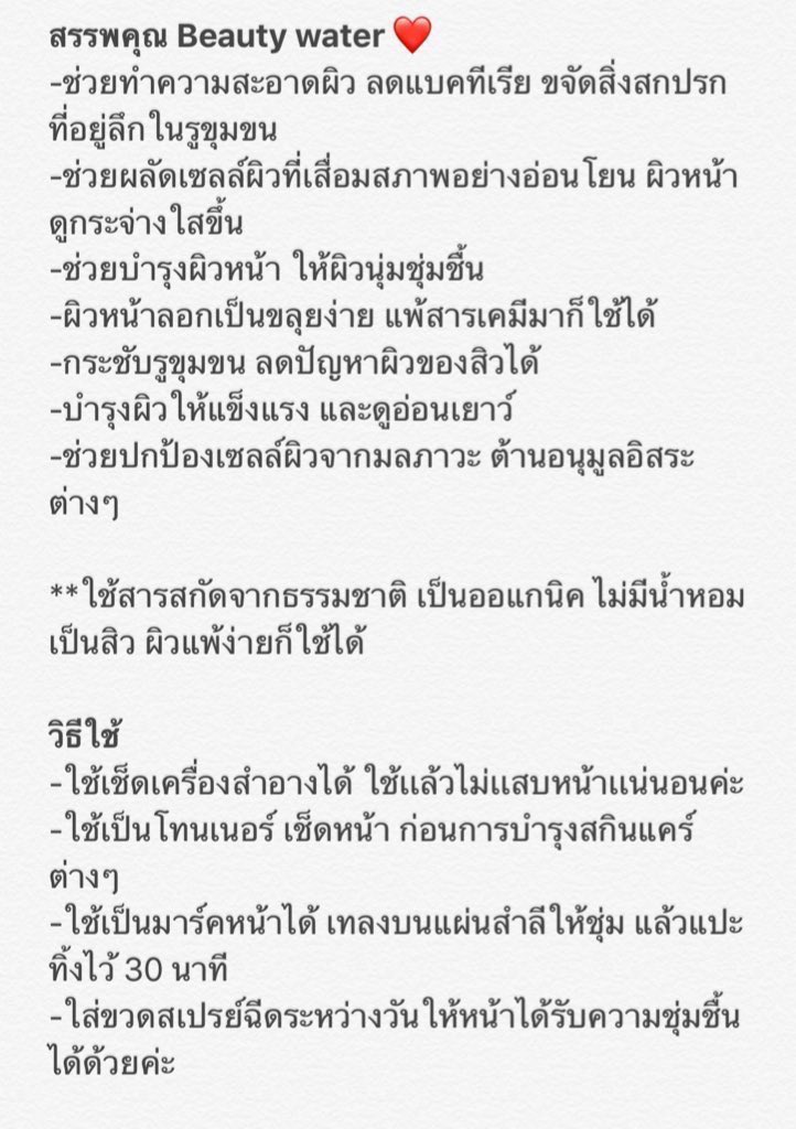 BeautyByRomeo's tweet photo. พร้อมส่ง Beauty water 260- ค่า ^^ #howtobeauty #ตลาดนัดWANNAONE #HowtoPeefect #ตลาดนัดอากาเซ #ตลาดนัดnct https://t.co/V21PHJ8eJd