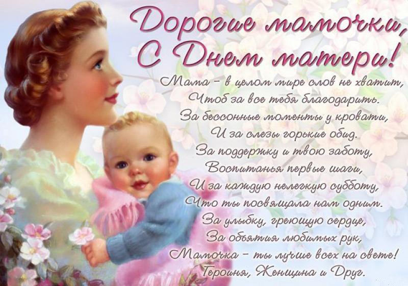 alxsav's tweet photo. Всех мамочек России поздравляю с Вашим праздником! #ДеньМатери #HappyMothersDay #Russia https://t.co/egmZQManHi