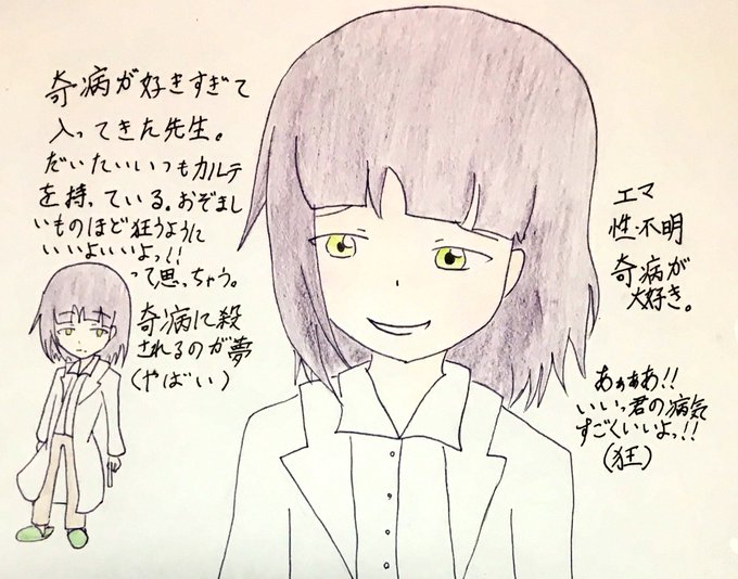 病棟のtwitterイラスト検索結果 古い順