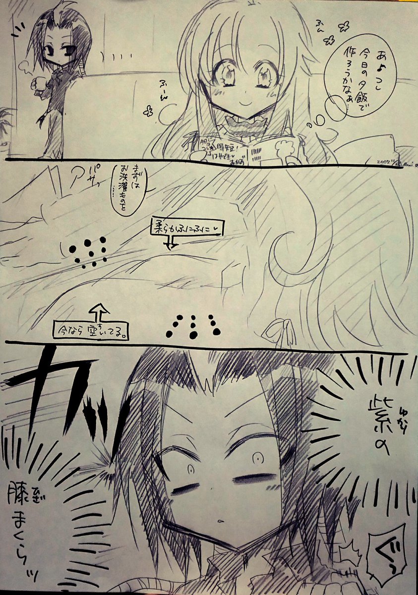 おうせあみ 桜瀬碧海 Twitterren 昔も今も嫁ラブ 紫さんの 膝枕の安心感と心地良さ プライスレス 清弦様のキャラが W 双星の陰陽師 清紫夫婦見守り隊