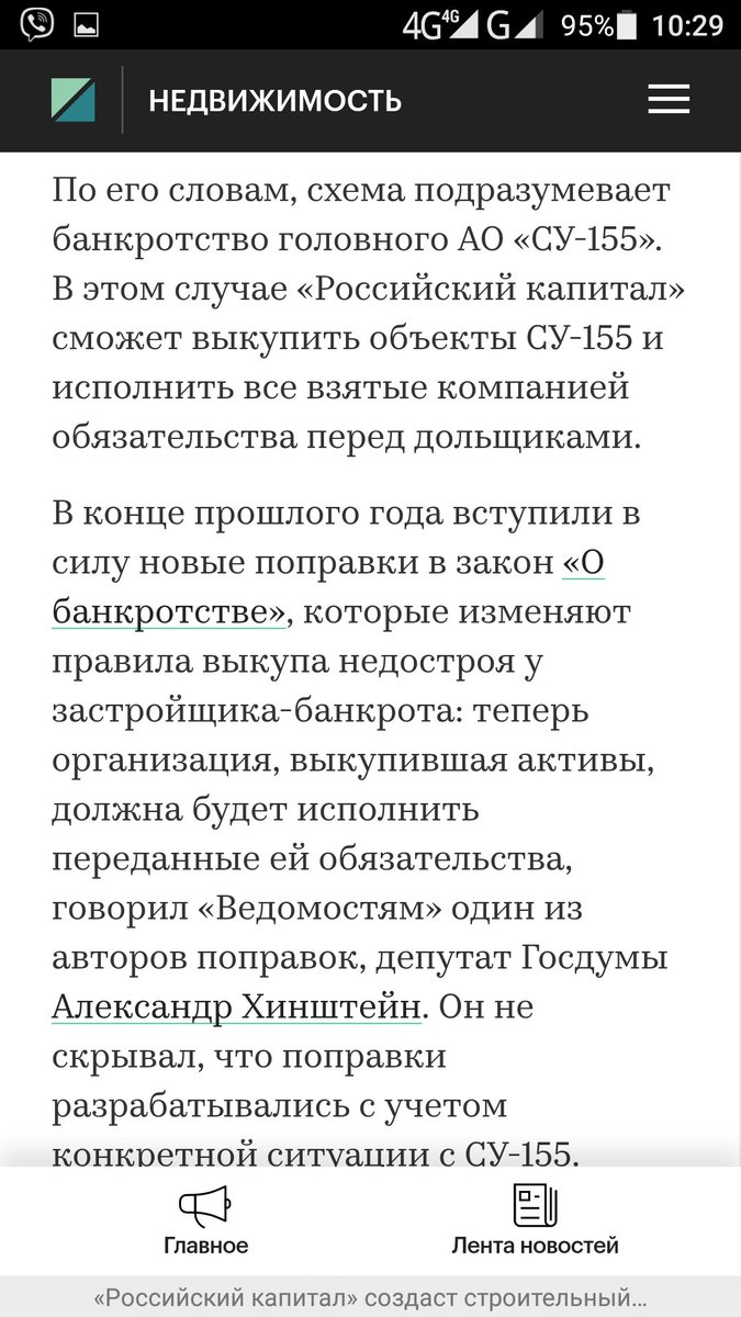 Andritatti's tweet photo. @Ivanovo_news @IPigalkin @bars_tv К вашему утверждению о помощи налогоплательщиков. СУ-155 лишилась всех активов в пользу санатора (а это не офис с двумя столами и компьютером, а работающие предприятия).Вы бы сначала разобрались с раскрываемой темой, а потом наводили напраслину на дольщиков СУ-155 и власти. https://t.co/4IG2WGGCRQ