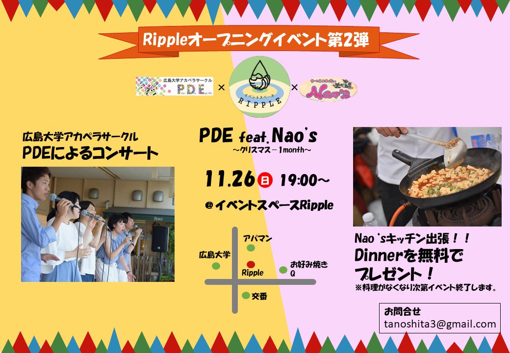tanoshita3's tweet photo. 本日イベント🎵🍴 19:00～

PDEのコンサートを聞きながら、
Nao'sの美味しいディナーを食べませんか？😊💓

予約不要、無料です！

＊11/26 19:00～
＊イベントスペースRippleにて

お待ちしています😍😍 https://t.co/mYKLGzoC0r